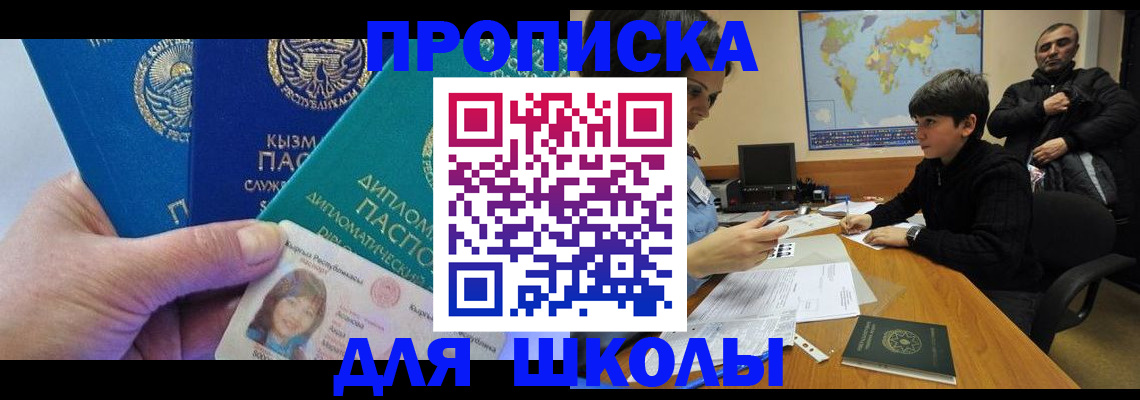прописка для военкомата в Омской области