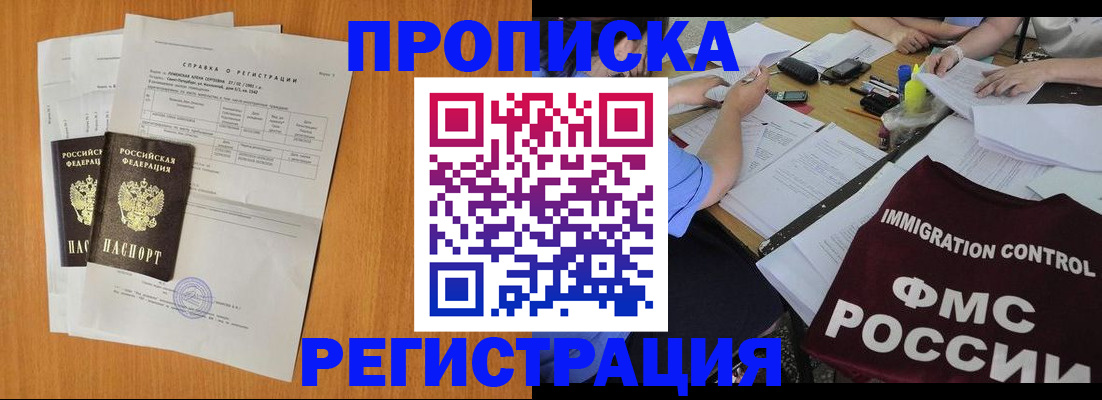 временная регистрация 2025 в Омской области