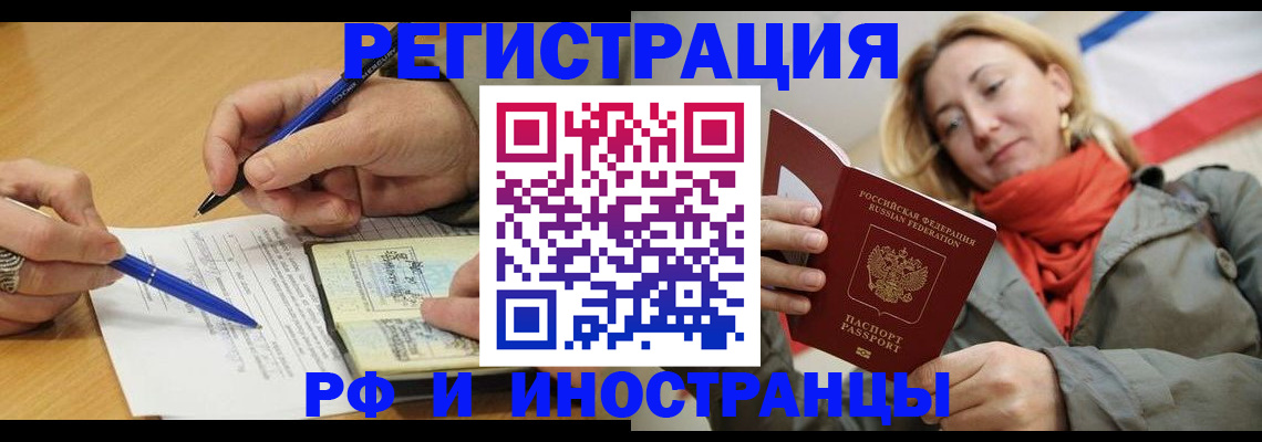 пропишу в квартире в Омской области