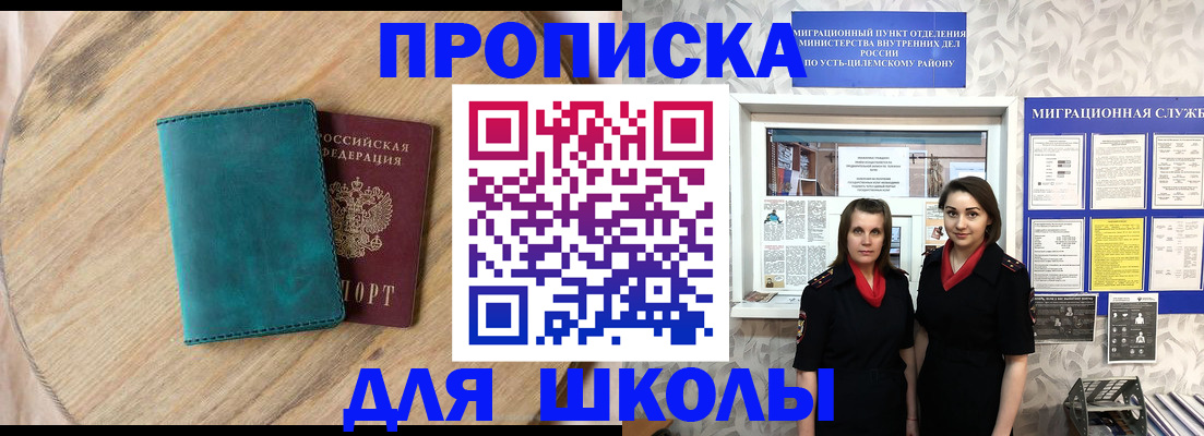 временная регистрация госуслуги в Омской области
