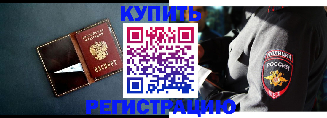 пропишу в квартире в Омской области